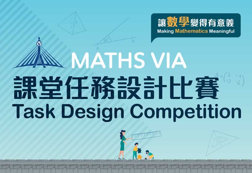 MATHS VIA Task Design Competition