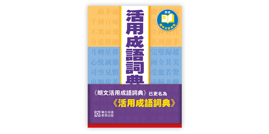 Chinese Dictionaries